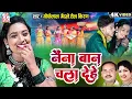 Download Lagu Gofelal Gendle, Shailkiran, Cg Song, Naina Baan Chala Dehe, Akshay, Mohani Bhatt, Chhattisgarhi Gana