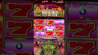 Pフィーバーパワフル クラシカルモード ST8回転 7ラインリーチ 