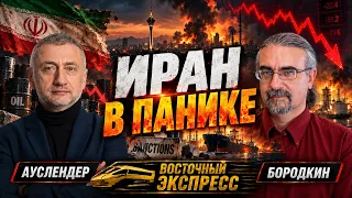 ВЭКС №45 [ АУСЛЕНДЕР / БОРОДКИН ] Нефть, санкции и борьба за власть. 10.10.2026
