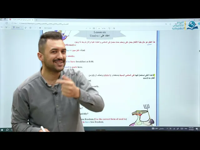 ⁣انكليزي السادس الاعدادي / قاعدة used to بأبسط صورة