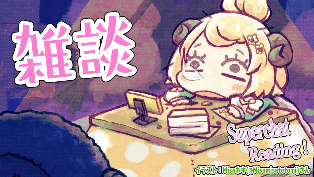 【雑談＆お礼】最強になった、最強になったんだ！！！【角巻わため/ホロライブ４期生】