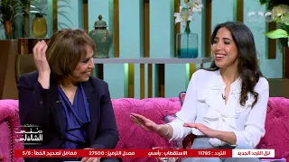 عفاف راضي لما شافت بنتها مي كمال بتغني أغنيتها بطريقة جديدة   معكم منى الشاذلي دندنها