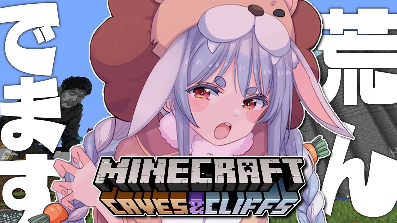 【Minecraft】マイクラやらせろおおおおおおおおおおお！！！！！ぺこ！【ホロライブ/兎田ぺこら】