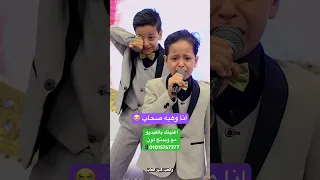 انا وهيه صحاب اصغر خاله وعمه ويدنج تون Weddingtone اكسبلور Explore 