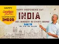 RPSC Programmer Independence Day Offer