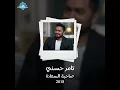 Ya Bent El Eh