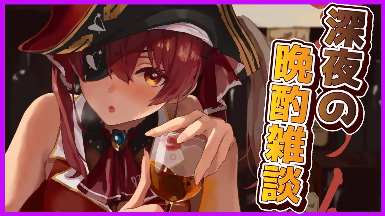 【晩酌雑談】ふわふわ…したい💘【ホロライブ/宝鐘マリン】