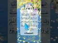 Download Lagu Dua 🤲 | Beautiful Arabic Recitation by Egzon Ibrahimi with Finger Tracking #qurantilawat#egzon