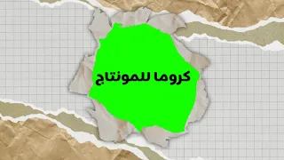افضل مؤثرات كروما للمونتاج  شاشة خضراء   مونتاج  اديت               كرومات  اكسبلور دندنها