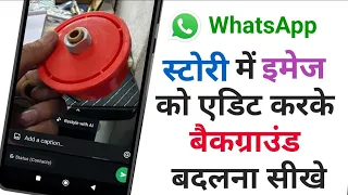 WhatsApp status main image edit karke background Kaise hataye