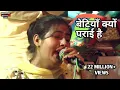 Download Lagu बेटियां क्यों पराई हैं ll मनोज चौधरी | बेटी का सम्मान ll Kmc Films