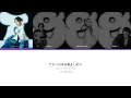 Aooo 'Yankee' Lyrics (Color Coded Lyrics)