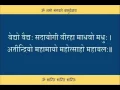 Download Lagu Shree Vishnu Sahasranam Stotram with Lyrics in Sanskrit