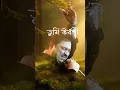 Download Lagu Lyrics video of Tumi Urvasi sung by Kumar Sanu out now on Sagarika Bengali! ✨