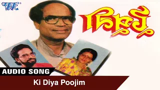 ki diya poojim tupuni niranjan kalita kamrupi lokgeet new assamese song