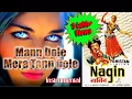 Man Dole Mera Tan Dole Instrumental | Nagin | 1954 | Best Nagin Tune