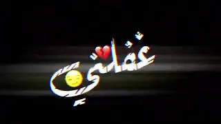 حالات واتس  مهرجان حلقولو العمر راح هدر  شاشه سواء دندنها