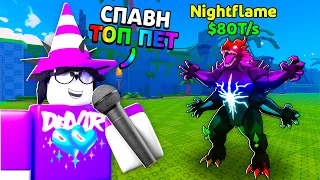 😱 ВСЁ, ЧТО Я СКАЖУ, ПОЯВИТСЯ В Steal an Egg!