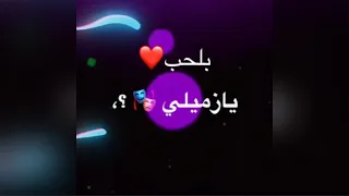 حالات واتس عصام صاصا وحموالطيخا انا احب اعيش سنه بدكر انا كل اما اجي انسا افتكر  دندنها