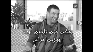 هشام الجخ    ايوه بغير دندنها