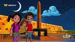 تتر مسلسل الانيميشن يحيى وكنوز   رمضان      دندنها