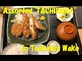 Lunch Menu Assorted TACHIBANA in Tonkatsu Wako
