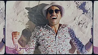        اهواك بدون موسيقى   دندنها