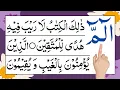 Lagu Surah baqarah | surah baqarah first 5 ayats | surah baqarah ki tilawat | alif lam mim | 1 para quran