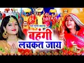 Download Lagu #सुरुची सिंह #video |बहँगी लचकत जाय | #Anjali Bhardwaj| parmparik live Bhakti chhath geet video 2025