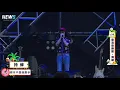 【持修】金曲新人春浪開唱 《根本不是我對手》Chill整場|春浪音樂節.海線
