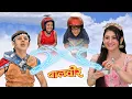 Lagu Natkhat Pari ने जादुई यंत्र से Baalveer और Meher को आसमान में उड़ाया | Baalveer | Full Episode 2026