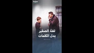 لغة تعتمد على الصفير بدل الكلمات 