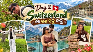 DAY-2 SWITZERLAND ରେ କଣ ସବୁ କଲୁ🇨🇭|| #architamohanty #vlog