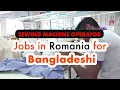 Sewing machine operator Job Demands in Romania for Bangladeshi July 2021