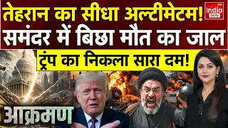 Tehran Missile Attack America: ईरान ने कसा ऐसा शिकंजा, भारी पड़ा तेहरान से पंगा! Middle East Tension