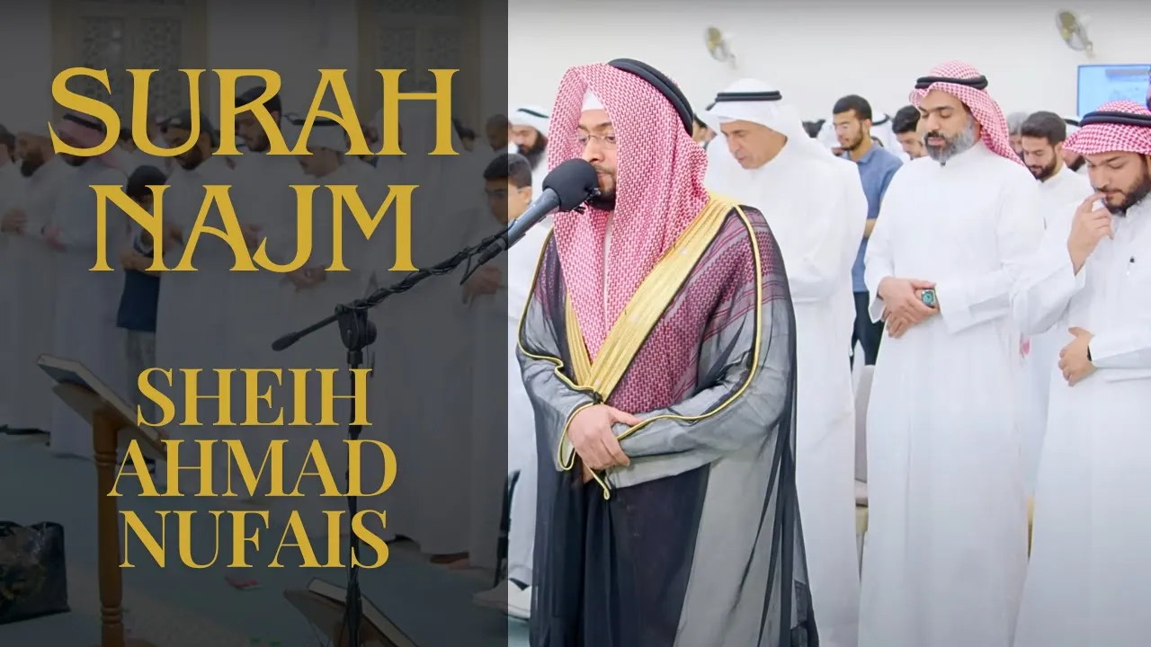 Surah Najm in the Riwayah Hamza | Sheikh Ahmad Nufais Surah Najm in the Riwayah Hamza | Sheikh Ahmad Nufais