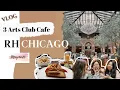VLOG 3 Arts Club Cafe - RH CHICAGO brunch with girlfriends