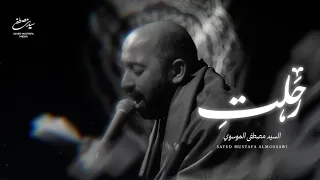 رحلت   يا فاطمة الزهراء   الليالي الفاطمية   السيد مصطفى الموسوي  دندنها