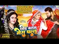 Download Lagu छोड़ बलम मेरा पल्लू | Anu Dubey New Song | Chhod Balam Mera Pallu | Amrit Dubey | New Hindi Song 2023