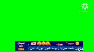 طيور الجنة شريط Green Screen 