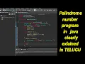 Palindrome number program in java clearly explained in Telugu