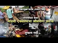 Download Lagu मांडवी एक्सप्रेसचा जीवघेणा प्रवास | Dangerous Train Journey - Konkan Railway Rush | Kokankar Avinash