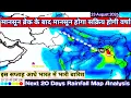 NEXT 20 DAYS Monsoon Rain Analysis All Weather Modal 7 26 2026