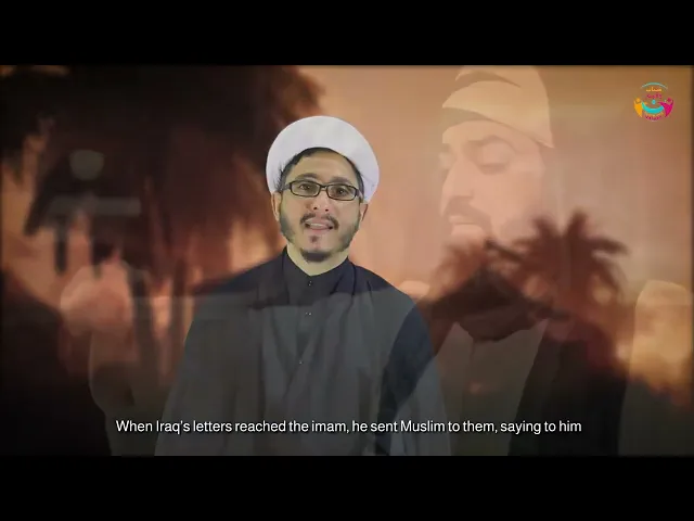 ⁣أهل البصائر | مسلم بن عقيل | الشيخ حسن شحاذي