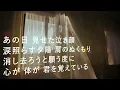 瞳をとじて - 平井堅 (高音質/歌詞付き/ENG SUB)