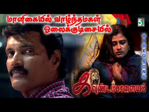 Magalukaga Vazhntha Appan - YouTube