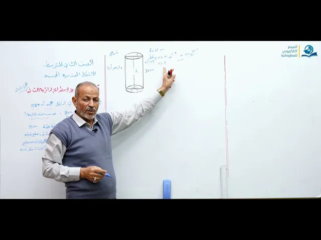 ⁣امثلة و تمارين على الاسطوانة الدائرية القائمة (ج1) - مادة الرياضيات للصف الثاني المتوسط