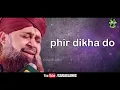 Heart Touching Ramzan Kalam- Owais Raza Qadri -Ek Baar Phir Dikhade Ramzan Mai Madina -Safa Islamic