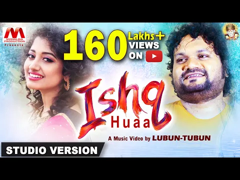 Download MP3 ISHQ HUAA | Humane Sagar & Arpita Choudhury | Lubun-Tubun | Studio Version | SS Films Odia