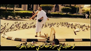 انشوده رحله جميله انسو الدنيا بحالها وانتو عند النبي احمد عادل 